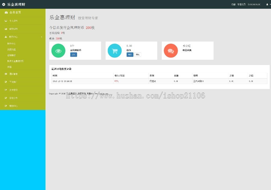 响应式php开发金凤理财完整版自适应手机端