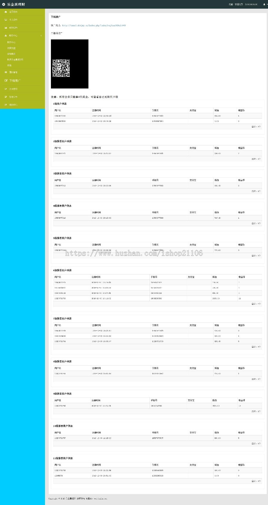 响应式php开发金凤理财完整版自适应手机端