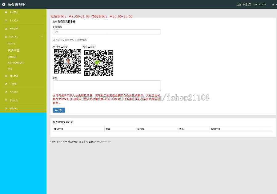 响应式php开发金凤理财完整版自适应手机端