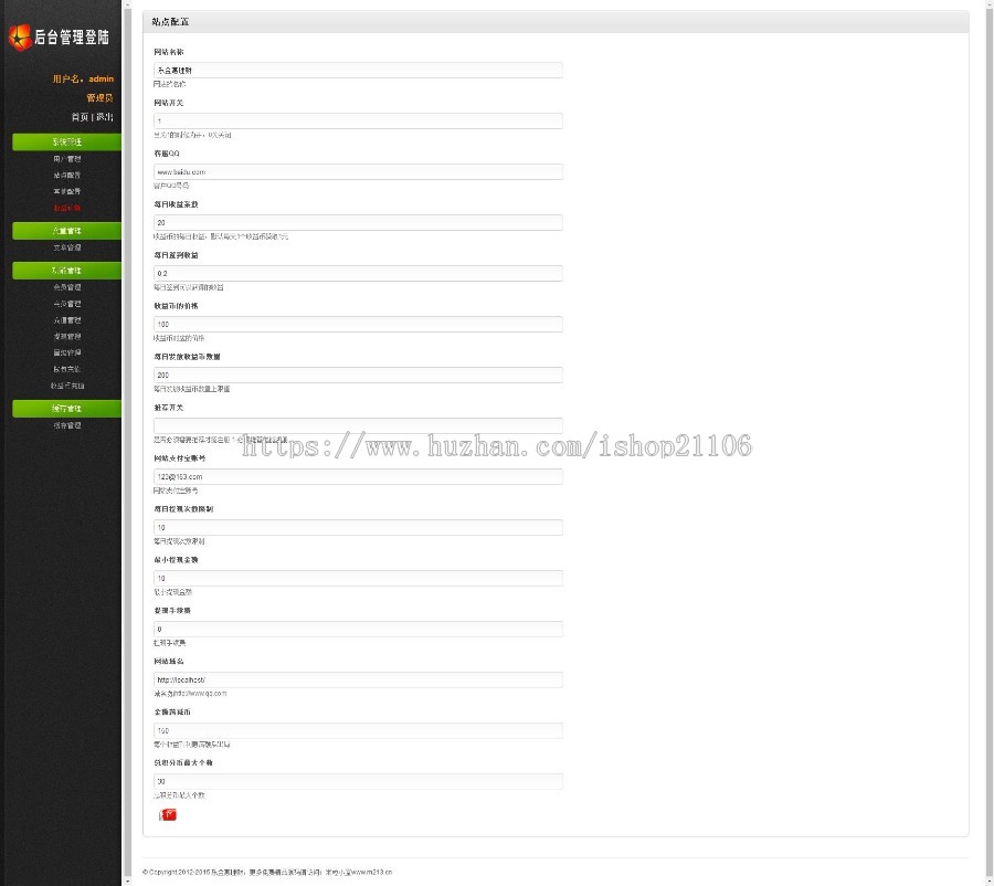 响应式php开发金凤理财完整版自适应手机端