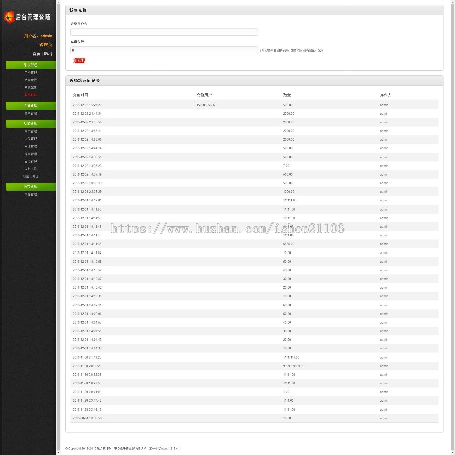 响应式php开发金凤理财完整版自适应手机端