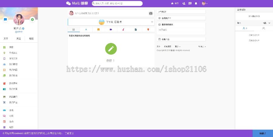Mali脉聊网页聊天网站源码带app