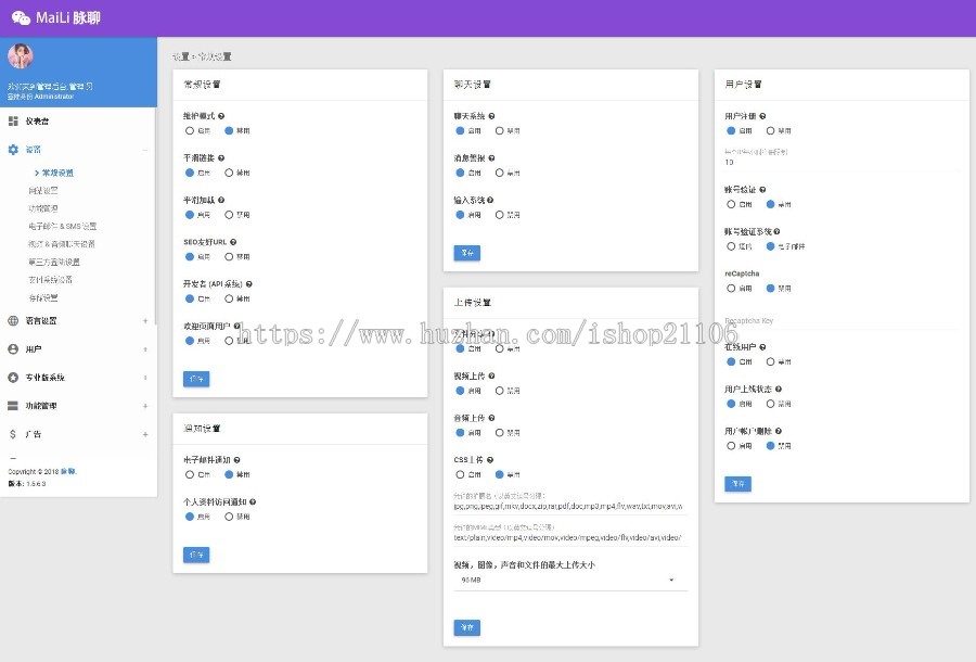 Mali脉聊网页聊天网站源码带app