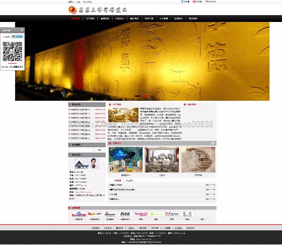 墙纸壁画企业网站制作源码三合一公司网站模板中英文