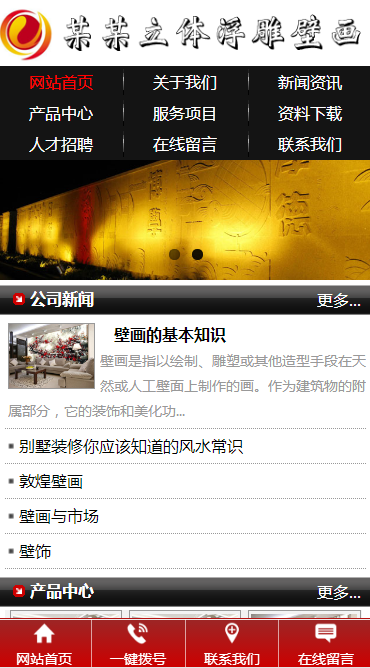 墙纸壁画企业网站制作源码三合一公司网站模板中英文