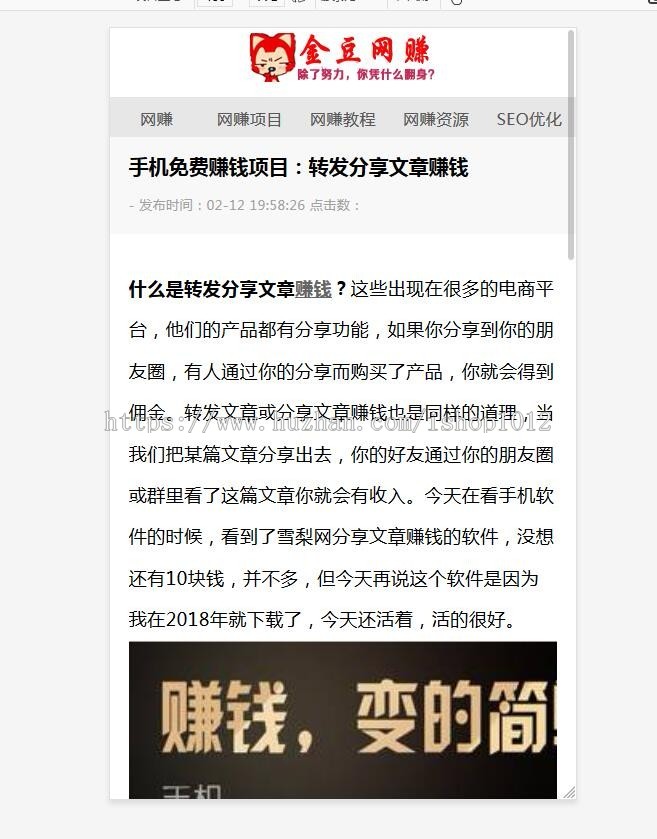 金豆赚客资讯博客程序源码 带数据