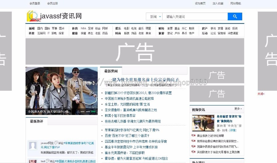 JAVA项目框架源码网站源码前端加后台