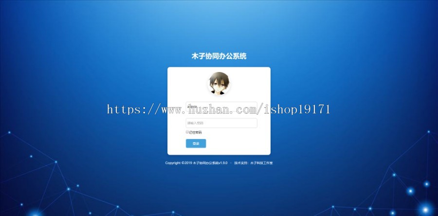 php源码OA办公系统源码含手机APP客户考勤管理系统