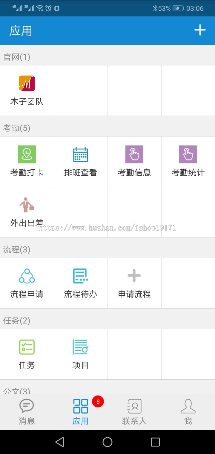 php源码OA办公系统源码含手机APP客户考勤管理系统