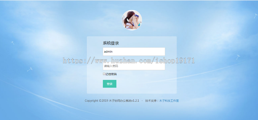 php协同高效办公系统源码OA系统源代码 前台+后台