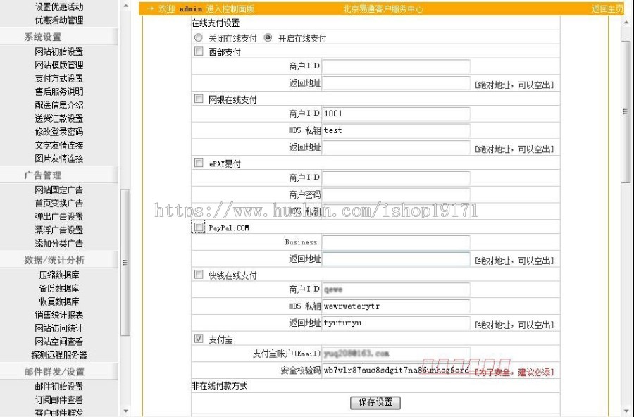 支持支付宝带论坛 鞋类在线购物商城网店系统网站源码