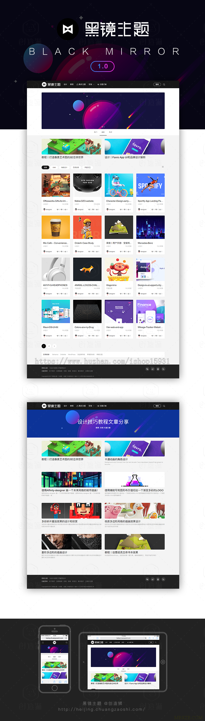 黑镜主题2.0（全解密无限制版）黑镜2.0wordpress卡片式主题，设计素材教程网站模版 