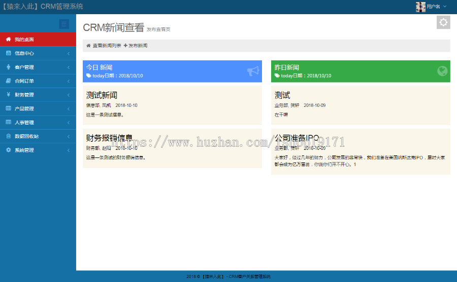 Java web企业CRM客户关系管理系统源码 