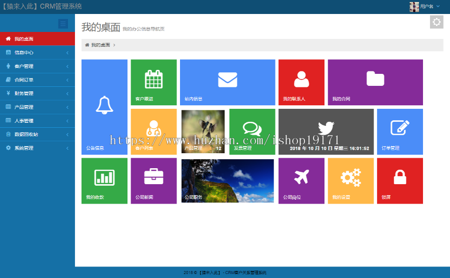 Java web企业CRM客户关系管理系统源码 