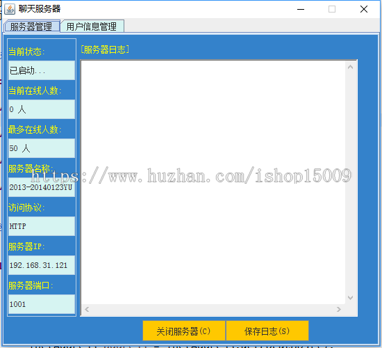 【Java毕业设计大作业】Java聊天室的设计与实现（含论文开题PPT+源码+视频+数据库）