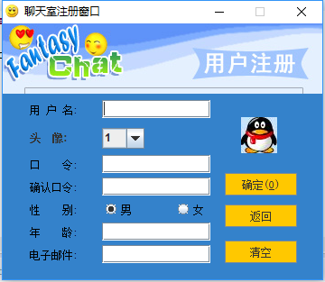 【Java毕业设计大作业】Java聊天室的设计与实现（含论文开题PPT+源码+视频+数据库）