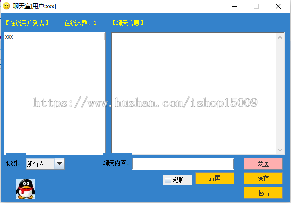 【Java毕业设计大作业】Java聊天室的设计与实现（含论文开题PPT+源码+视频+数据库）