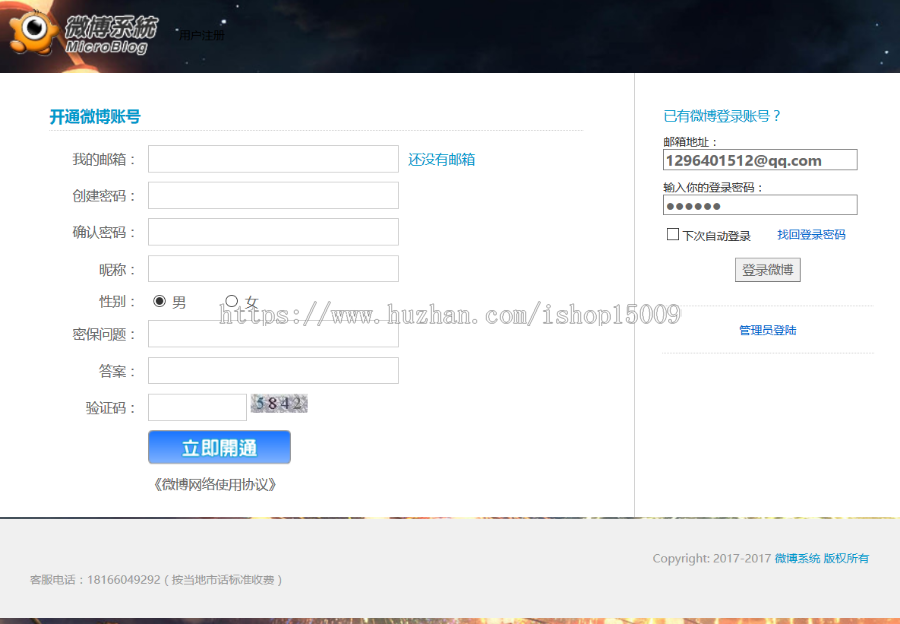 【毕业设计大作业】Java ee基于BS架构微博系统(含论文开题PPT+源码+数据库+视频)