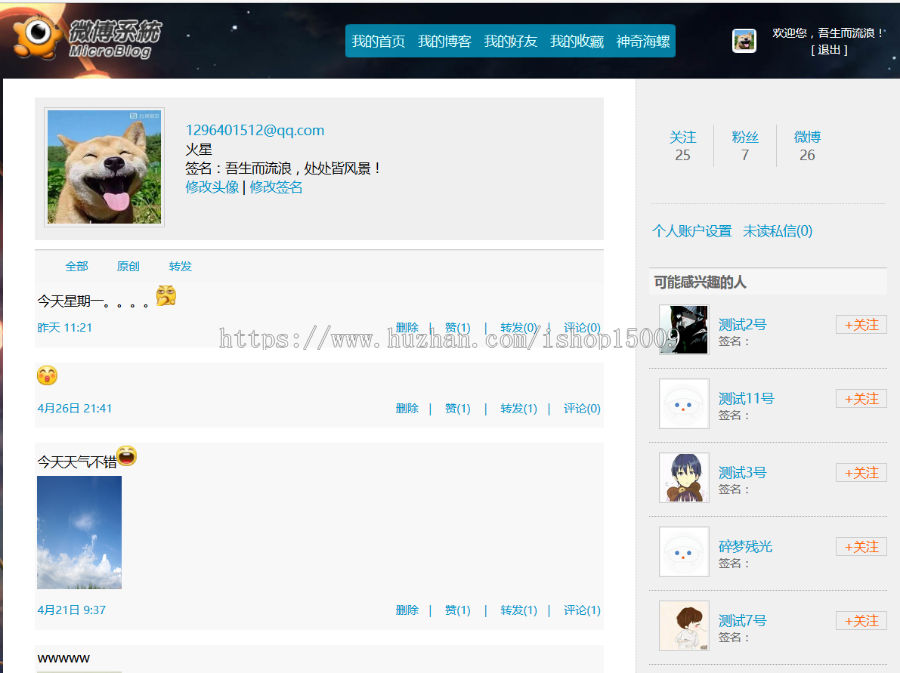 【毕业设计大作业】Java ee基于BS架构微博系统(含论文开题PPT+源码+数据库+视频)