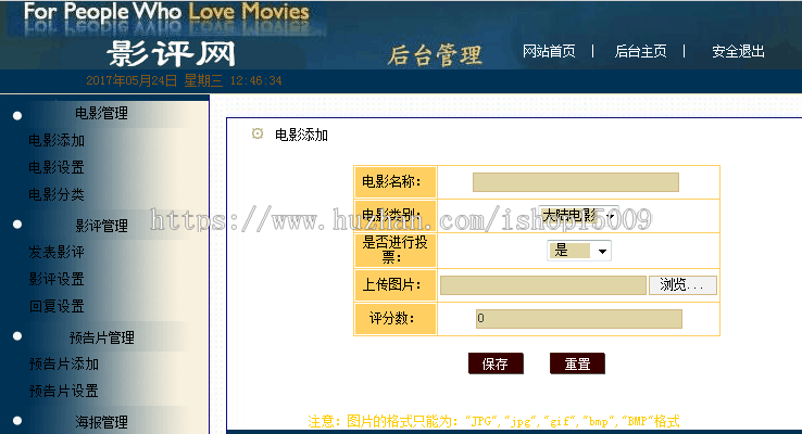 【毕业设计大作业】基于Javaee的影视创作论坛的设计与实现（含论文+视频+代码数据库）