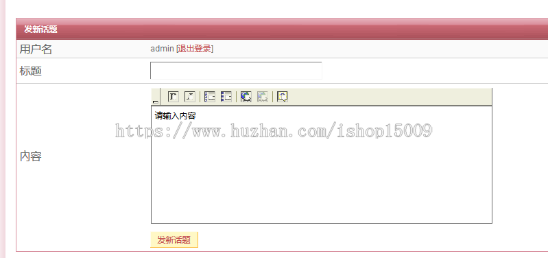 【毕业设计大作业】基于Java的动漫论坛的设计与实现(含论文PPT+源码数据库+视频)