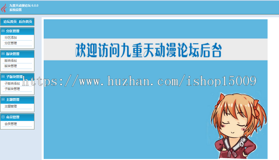 【毕业设计大作业】基于Java的动漫论坛的设计与实现(含论文PPT+源码数据库+视频)