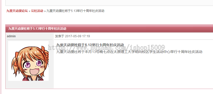 【毕业设计大作业】基于Java的动漫论坛的设计与实现(含论文PPT+源码数据库+视频)