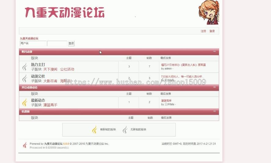 【毕业设计大作业】基于Java的动漫论坛的设计与实现(含论文PPT+源码数据库+视频)