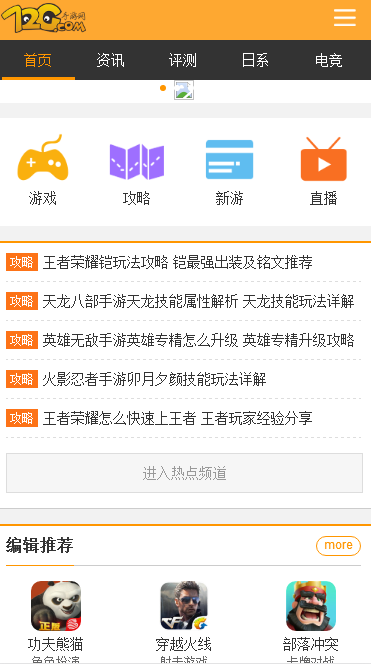 72G手游网热游资讯游戏测评手游电竞门户站