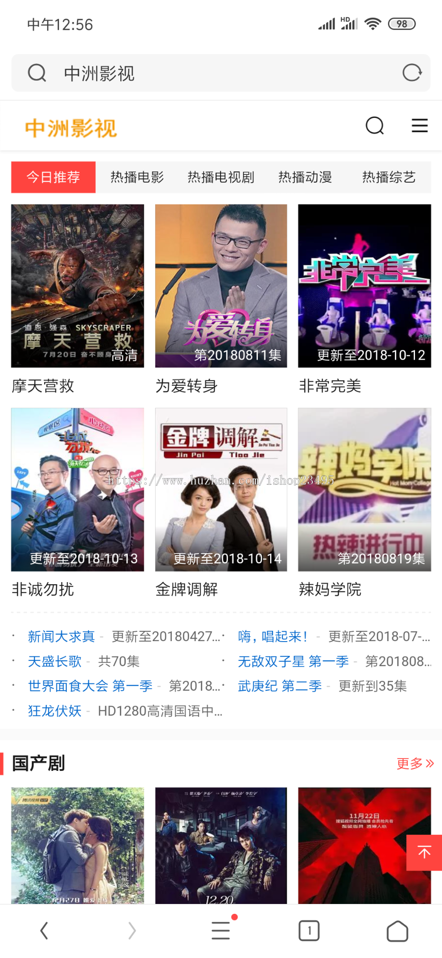 2019精品苹果10CMS新模板，简单大气红色风格，电脑手机自适应