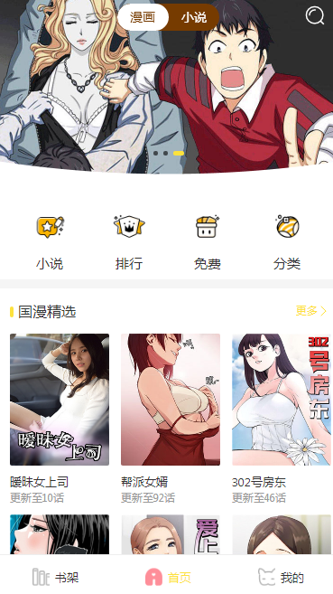 个人站长漫画小说免签支付代理分销运营版