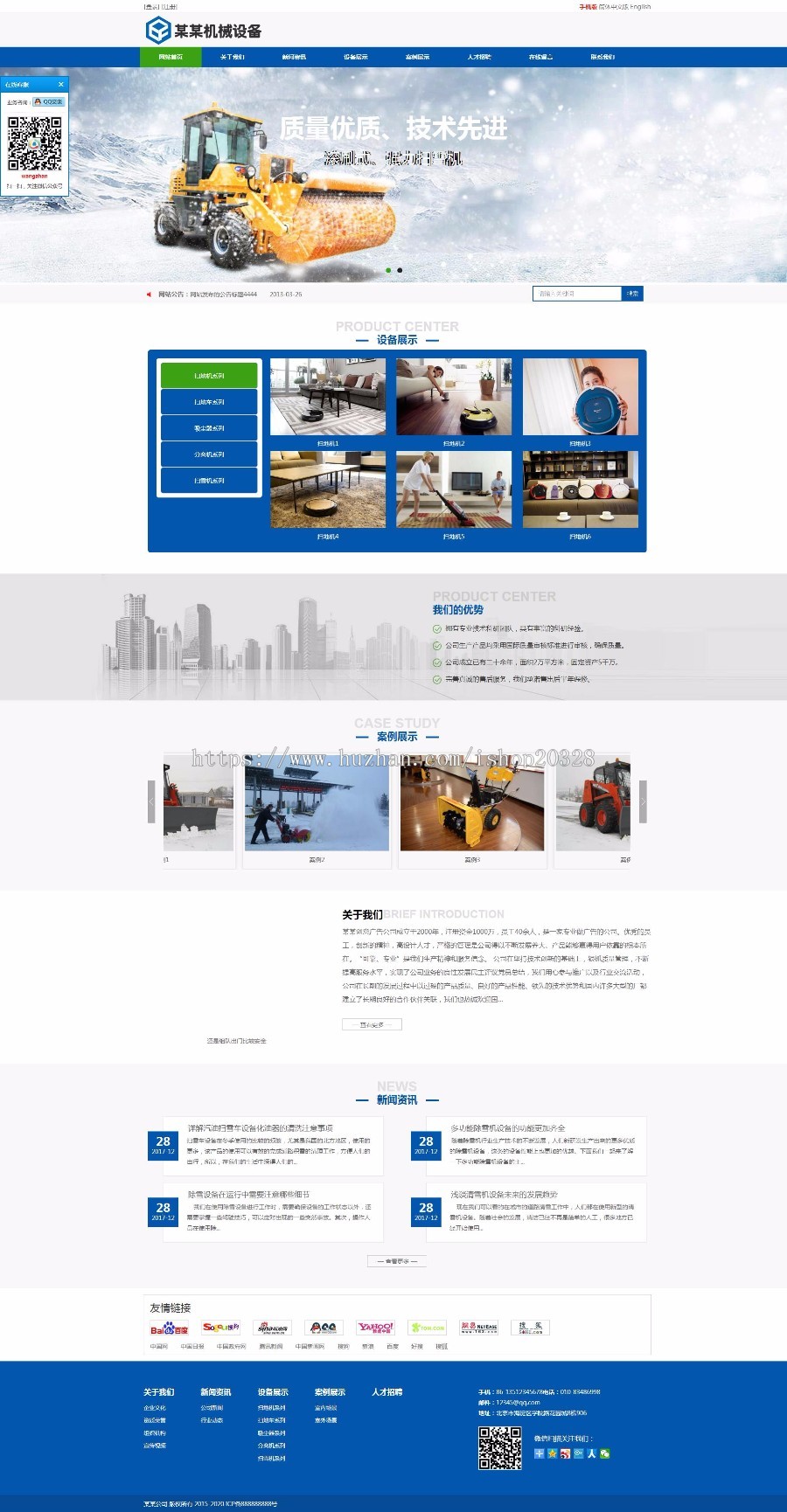 蓝色机械设备企业网中英文双语自由切换