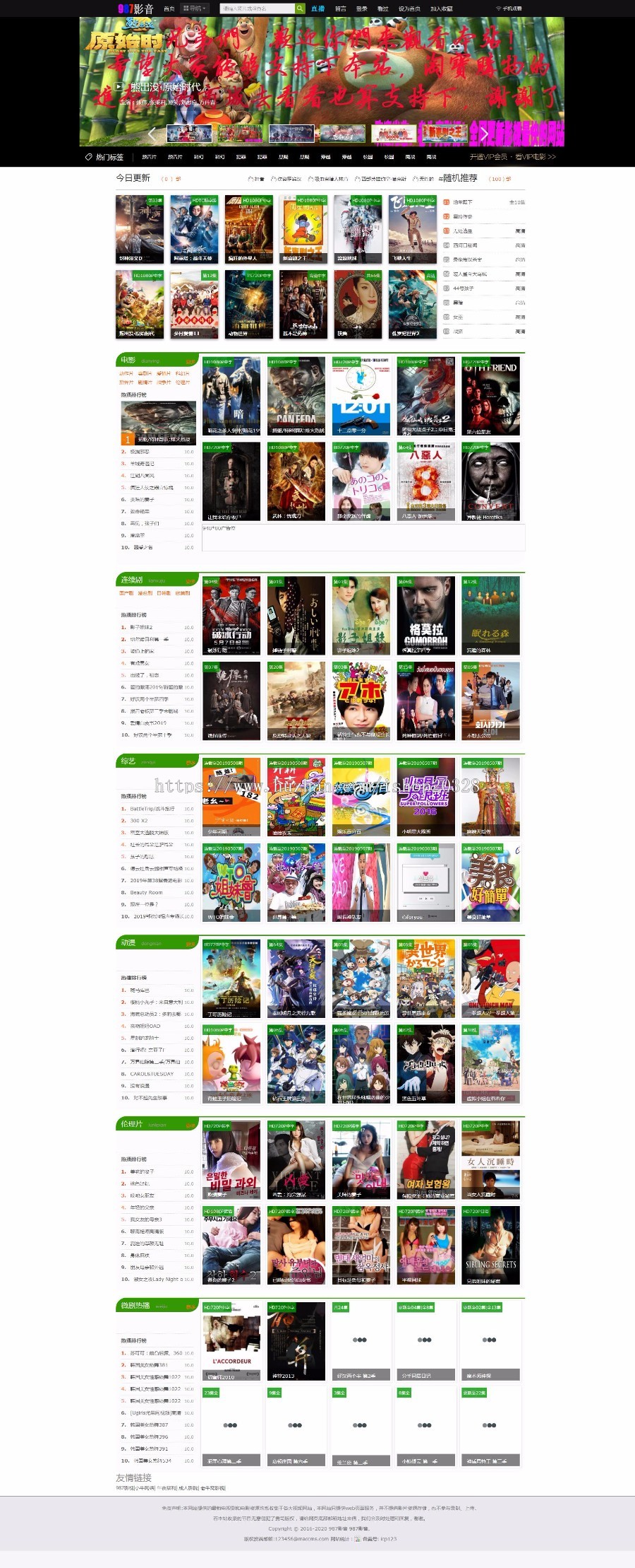 黑色大气的苹果cms8x自适应模板带响应式会员中心