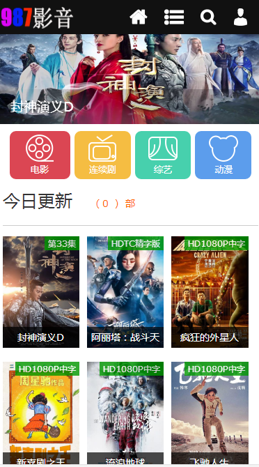 黑色大气的苹果cms8x自适应模板带响应式会员中心