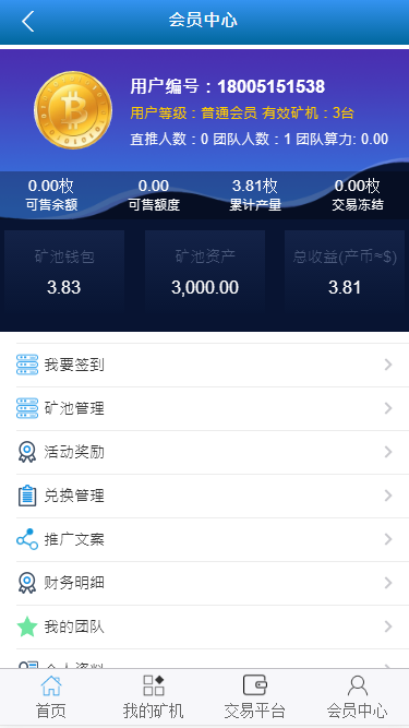 ThinkPHP租用矿机我要推广在线签到源码