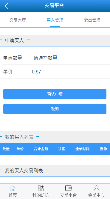 ThinkPHP租用矿机我要推广在线签到源码