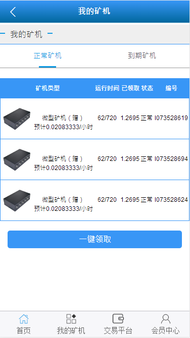ThinkPHP租用矿机我要推广在线签到源码