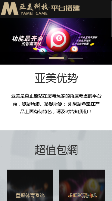 Thinkphp通用企业创新超酷游戏产品展示