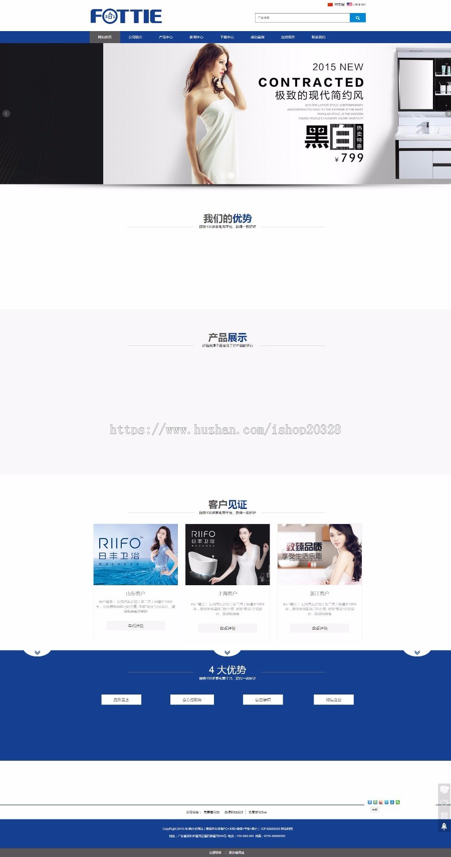 thinkphp中英文卫浴家居类企业源码