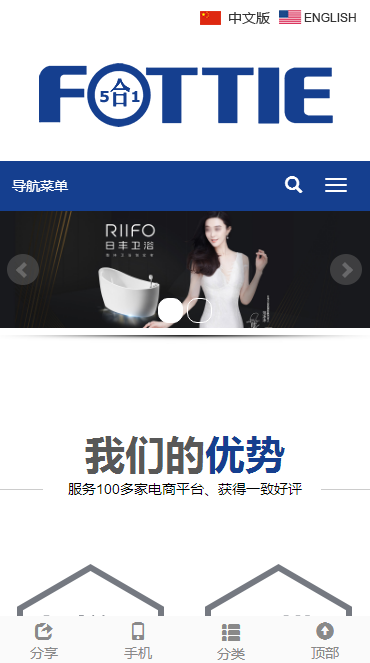 thinkphp中英文卫浴家居类企业源码