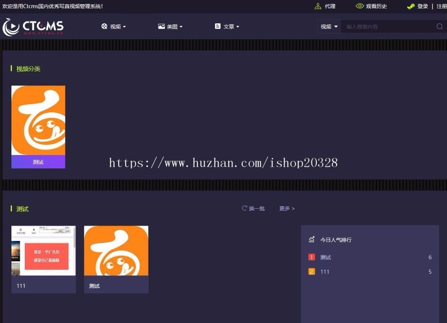 赤兔云转码视频写真系统