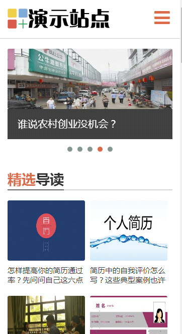 织梦文章新闻资讯网站个人博客响应式源码