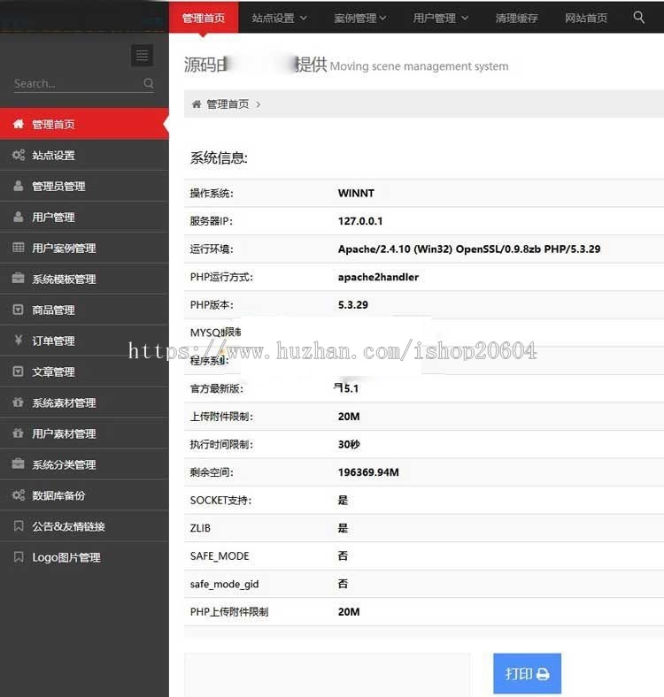 TP仿易企秀V15.1微喜帖微信场景网站源码 自定义手机H5场景 新增采集功能完整开源版