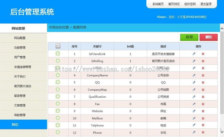 【特价】ASP.NET MVC CMS 网站源码 C# 前后台内容管理系统开发建站框架