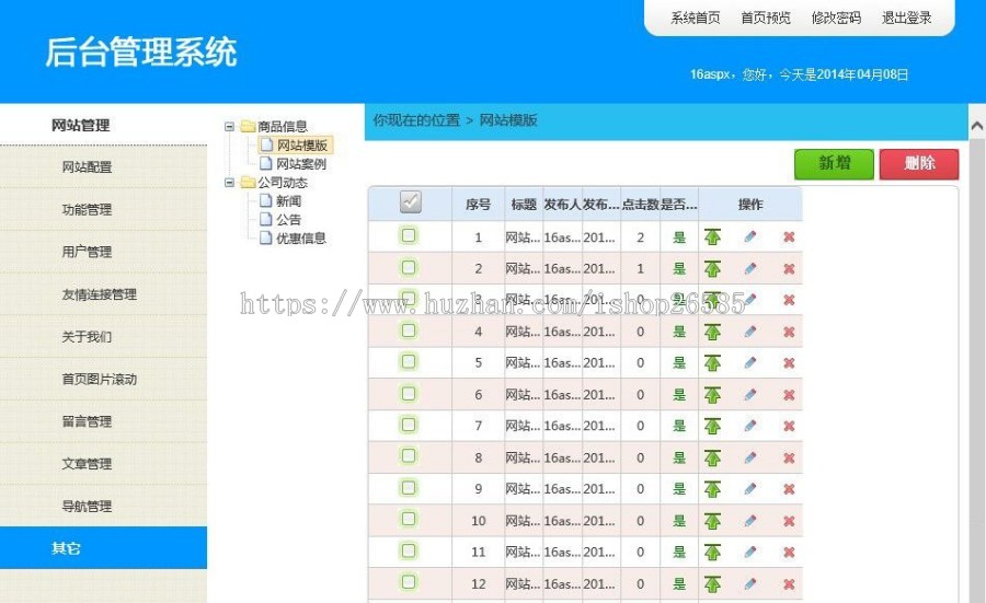 【特价】ASP.NET MVC CMS 网站源码 C# 前后台内容管理系统开发建站框架