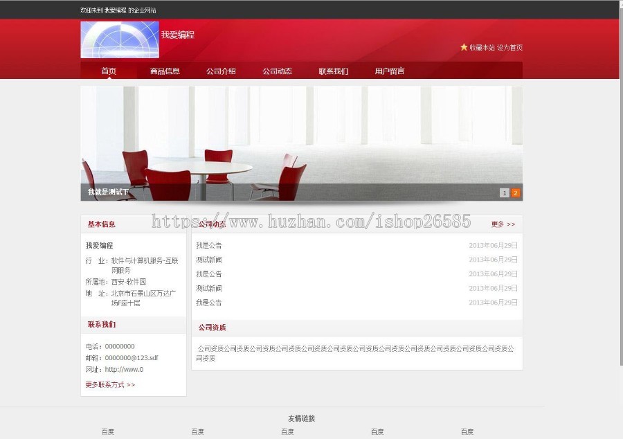【特价】ASP.NET MVC CMS 网站源码 C# 前后台内容管理系统开发建站框架
