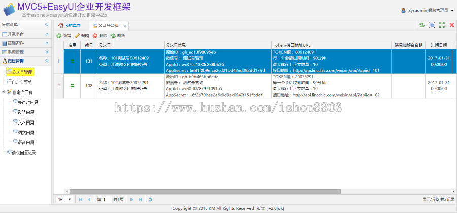ASP.NET 后台权限微信公众号框架网站系统 C#源码MVC5 Easyui