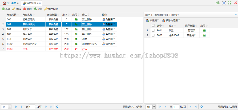 ASP.NET 后台权限微信公众号框架网站系统 C#源码MVC5 Easyui