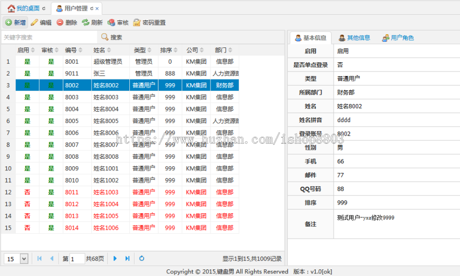 ASP.NET 后台权限微信公众号框架网站系统 C#源码MVC5 Easyui