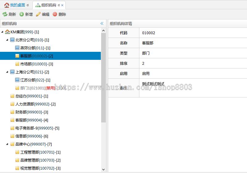 ASP.NET 后台权限微信公众号框架网站系统 C#源码MVC5 Easyui